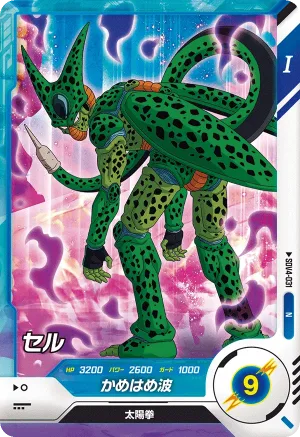 SDV4-031 Cell