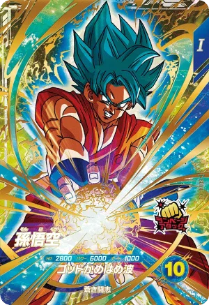 SDV4-036 Son Goku