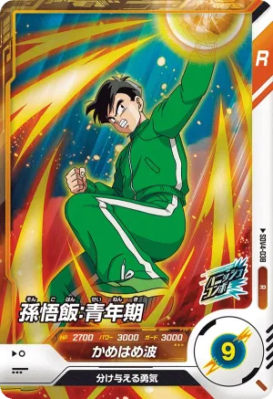 SDV4-038 Son Gohan: Youth