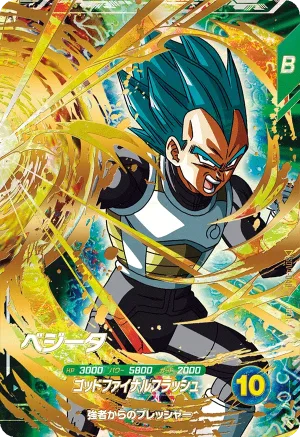 SDV4-040 Vegeta