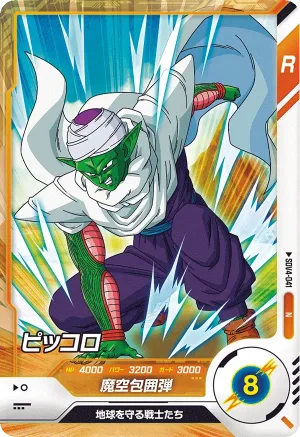 SDV4-041 Piccolo