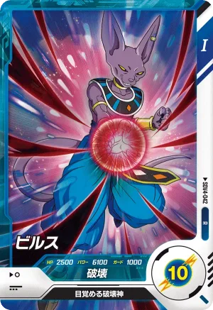 SDV4-042 Beerus