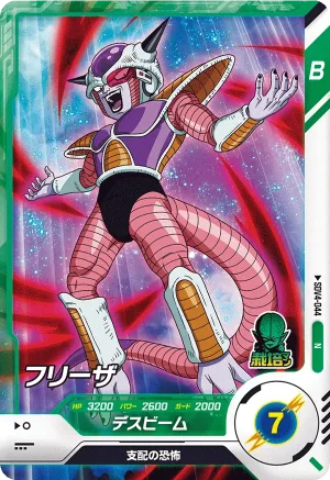 SDV4-044 Frieza