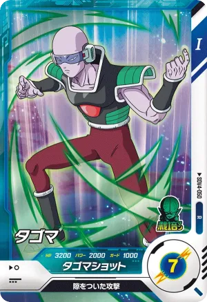 SDV4-050 Tagoma