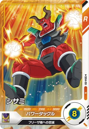 SDV4-051 Sisami