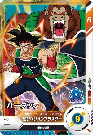 SDV4-057 Bardock
