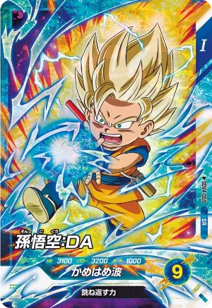 SDV4-059 Son Goku: DA