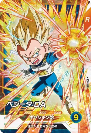 SDV4-061 Vegeta: DA