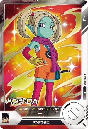 SDV4-063 Panzy: DA