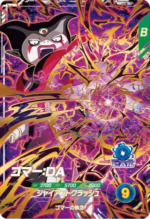 SDV4-065 Gomah: DA
