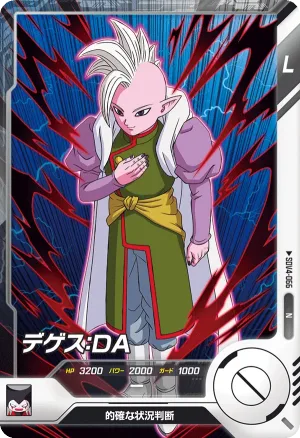 SDV4-066 Degesu: DA