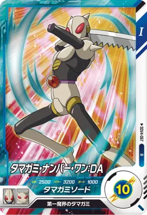 SDV4-067 Tamagami No. 1: DA