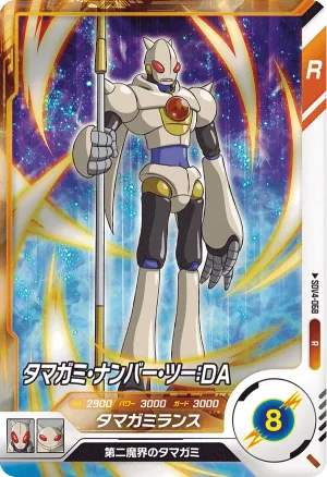 SDV4-068 Tamagami No. 2: DA