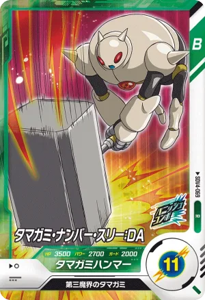 SDV4-069 Tamagami No. 3: DA