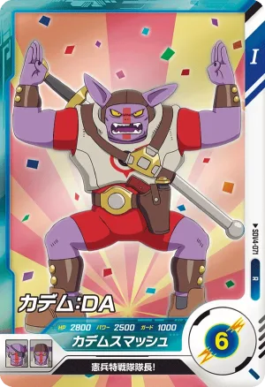 SDV4-071 カデム：ＤＡ