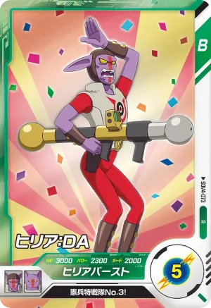 SDV4-073 ヒリア：ＤＡ