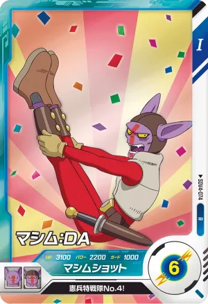 SDV4-074 マシム：ＤＡ