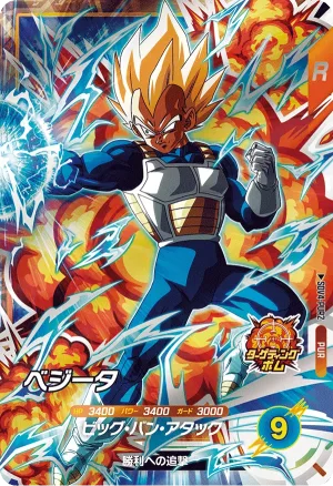 SDV4-PUR2 Vegeta