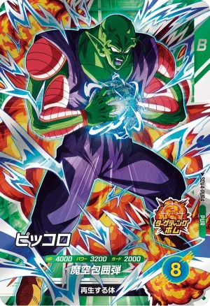 SDV4-PUR4 Piccolo