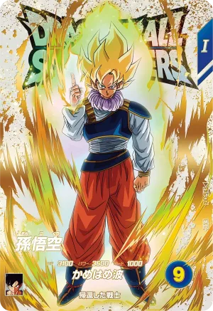EX5-001 Son Goku