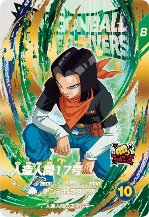 EX5-002 Android 17