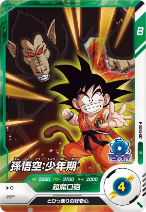 SDV5-001 Son Goku: Childhood
