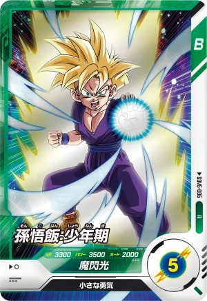 SDV5-006 Son Gohan: Childhood