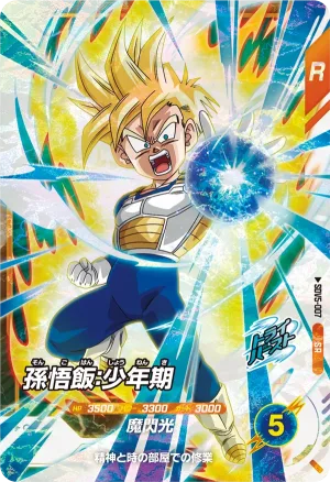 SDV5-007 Son Gohan: Childhood