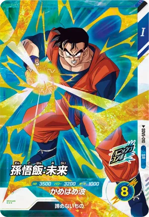 SDV5-010 Son Gohan: Future
