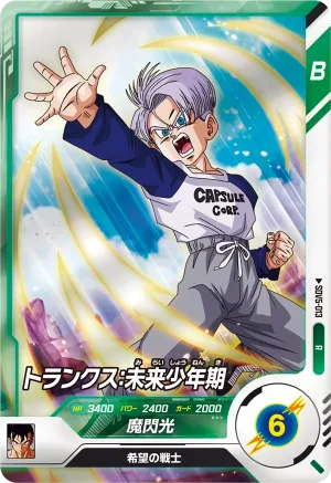 SDV5-013 Trunks: Future, Childhood
