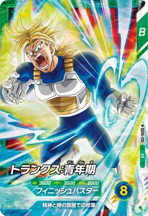 SDV5-015 Trunks: Youth