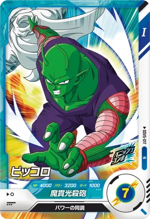 SDV5-017 Piccolo