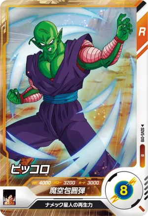 SDV5-018 Piccolo