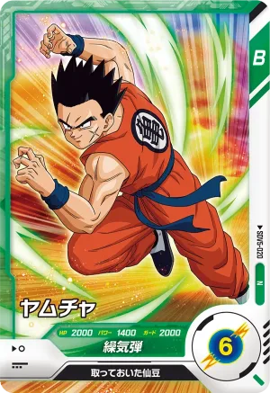 SDV5-020 Yamcha