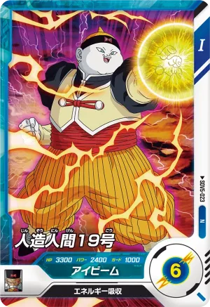 SDV5-023 Android 19
