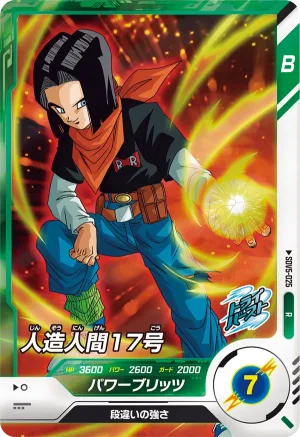 SDV5-025 Android 17