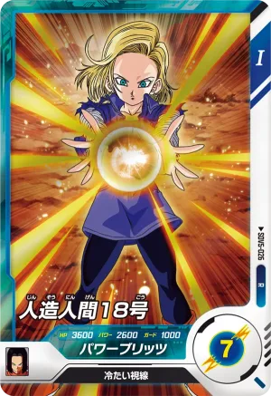 SDV5-026 Android 18