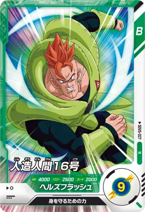 SDV5-027 Android 16