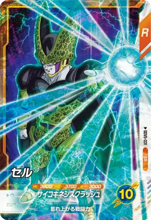 SDV5-031 Cell