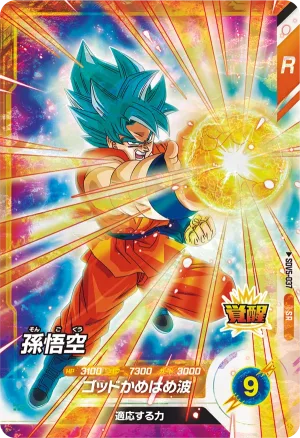 SDV5-037 Son Goku