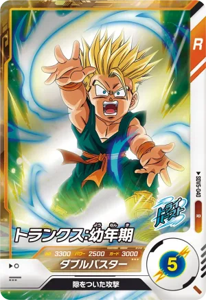 SDV5-040 Trunks: Child