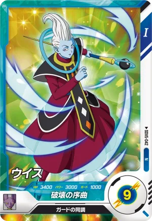 SDV5-042 Whis