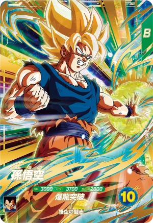 SDV5-047 Son Goku