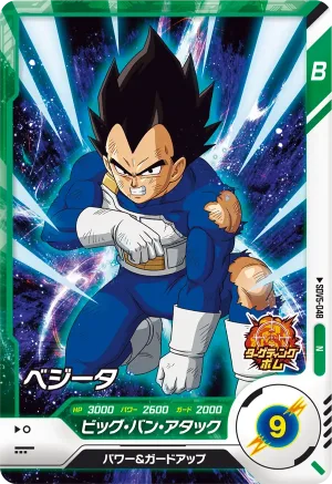SDV5-048 Vegeta