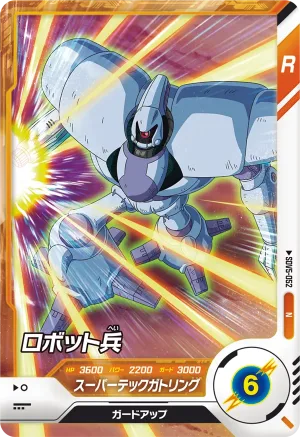 SDV5-052 ロボット兵