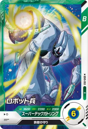 SDV5-053 ロボット兵