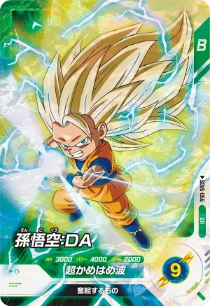 SDV5-056 Son Goku: DA