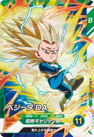 SDV5-059 Vegeta: DA