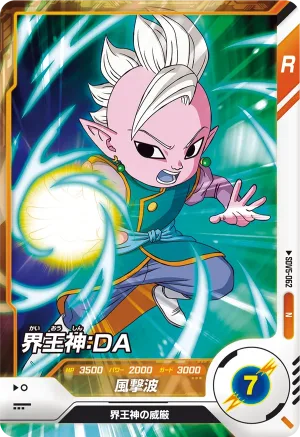 SDV5-062 Supreme Kai: DA