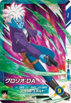 SDV5-064 Glorio: DA